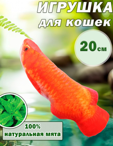 CT2304104-11  Игрушка для кошек с мятой «Красный карп»