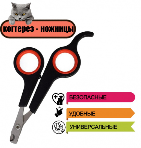 ножницы