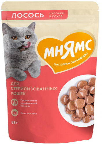 для стерил лосось1