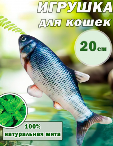 CT2304104-8  Игрушка для кошек с мятой «Лещ»