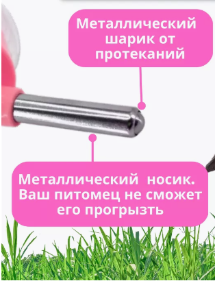 поилка H05_1