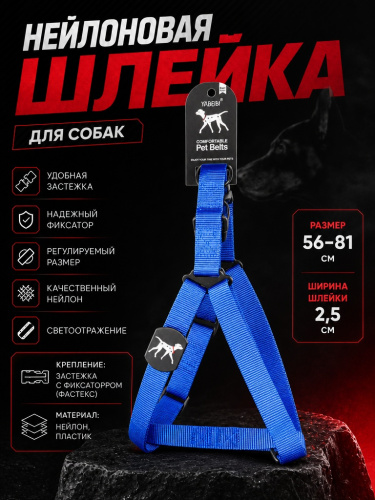 VH-04-DBL Нейлоновая шлейка для домашних животных 