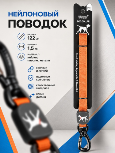 VL-2-BR Нейлоновый однотонный поводок для домашних животных 