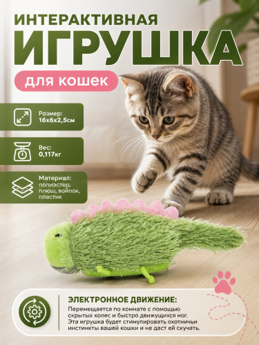 Игрушка-гусеница — Фото 1