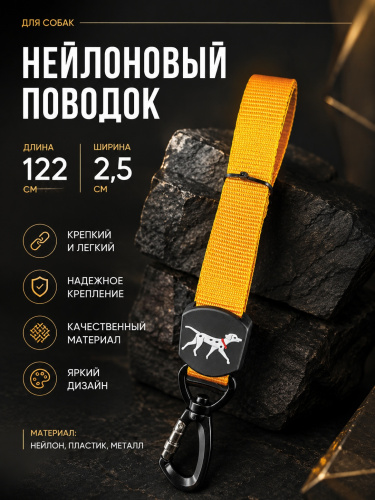 VL-4-YL  Нейлоновый поводок для домашних животных. Цвет: желтый