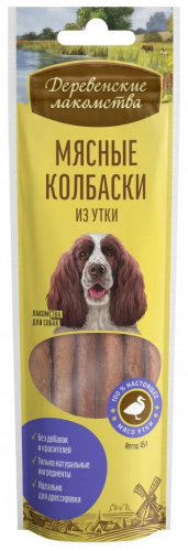 ДЛ из утки1