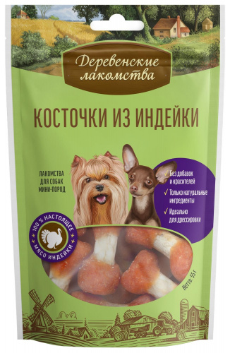 косточка из индейки для собак мини-пород, 55г