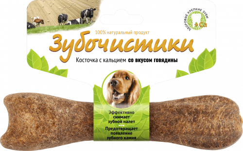 с говядиной