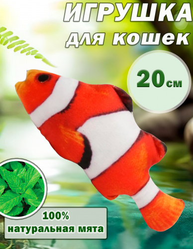 CT2304104-12  Игрушка для кошек с мятой «Рыба клоун»