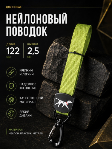 VL-4-GN Нейлоновый поводок для домашних животных. Цвет: зелёный