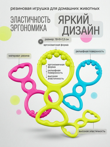 TPRX003 Игрушка для собак 