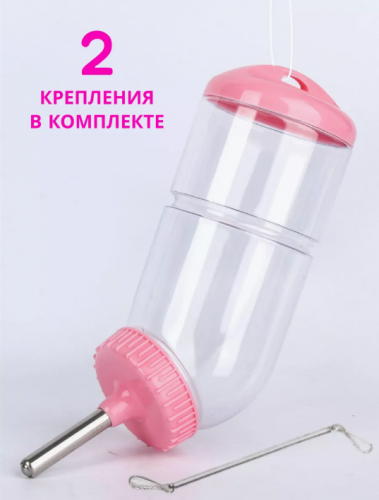 Поилка для грызунов