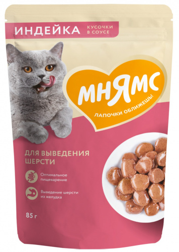 для вывода шерсти1