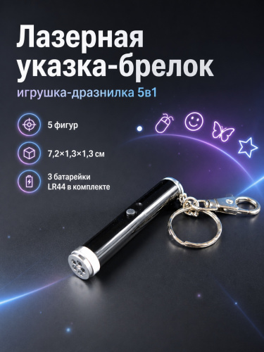 JG-002 Лазерная указка игрушка-дразнилка для кошек «Попробуй догони» черный