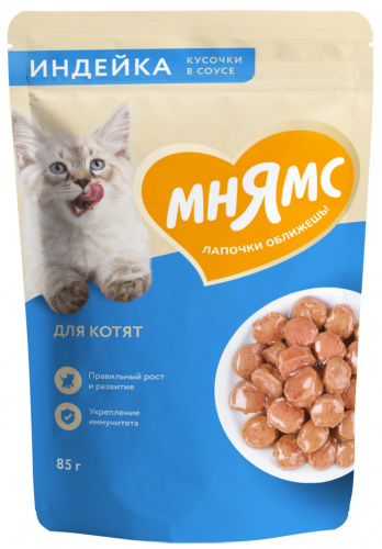 для котят1