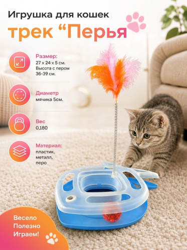 Игрушка для кошек — Фото  1 син