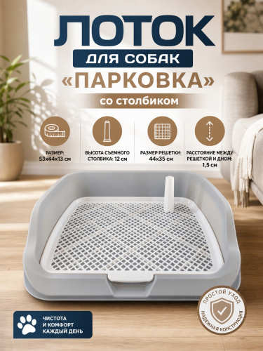 Лоток для кошачьего туалета — Фото 1 (1)