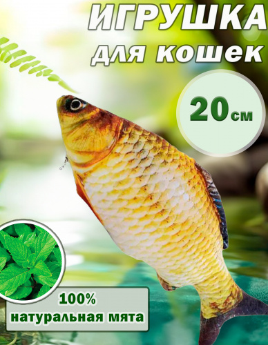 CT2304104-6  Игрушка для кошек с мятой «Сазан»