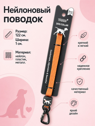 VL-1-BR Нейлоновый однотонный поводок для домашних животных 