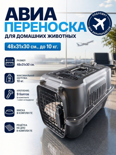 Переноска для животных — Фото 1 черн