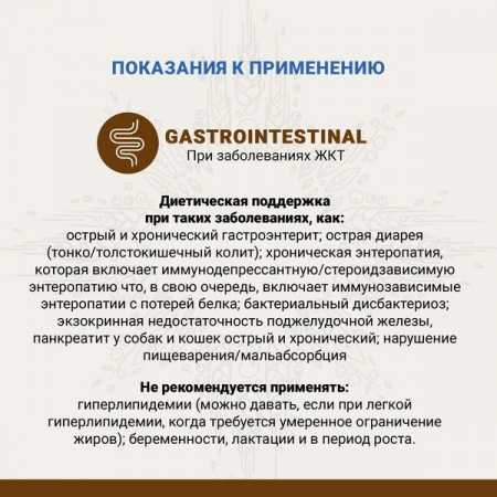 Сухой корм CRAFTIA GALENA Cat Gastrointestinal Care для взрослых кошек, при заболеваниях ЖКТ, 1,4 кг