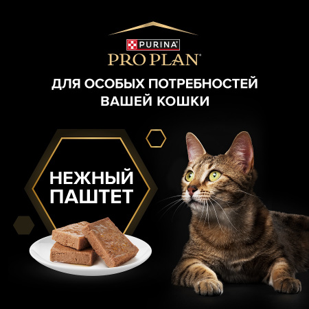 Влажный корм Purina PRO PLAN для взрослых стерилизованных кошек, паштет с океанической рыбой, 75г