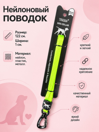 VL-1-GN Нейлоновый однотонный поводок для домашних животных "Баффи". Цвет: зелёный