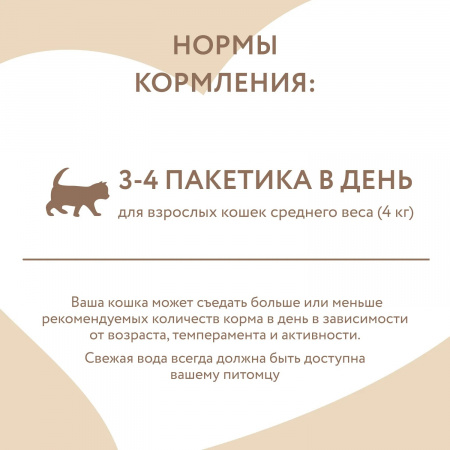 Влажный корм Мнямс для кошек старше 7 лет, кусочки в соусе с индейкой, 85г