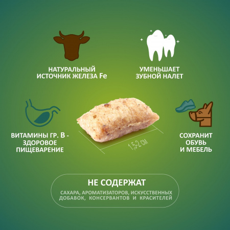 Лакомство TiTBit Подушечки с обсыпкой из рубца говяжьего для собак Золотая коллекция 80г.