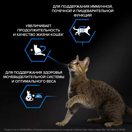 Сухой корм Purina PRO PLAN Sterilised Longevis для стерилизованных кошек старше 7 лет, с индейкой, 3 кг
