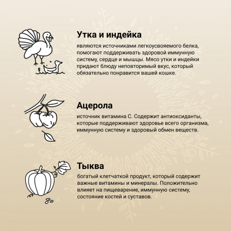 Сухой корм CRAFTIA HARMONA для стерилизованных кошек, из утки и индейки, 320 г