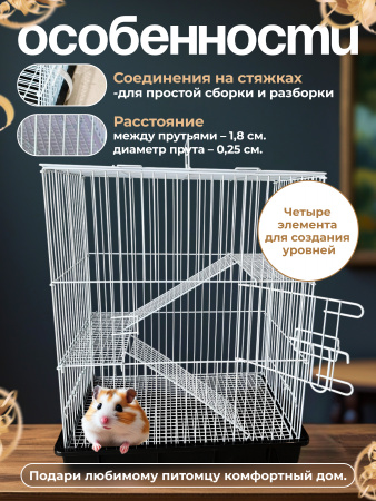 AT01 Клетка для грызунов "Чистый котик" черный