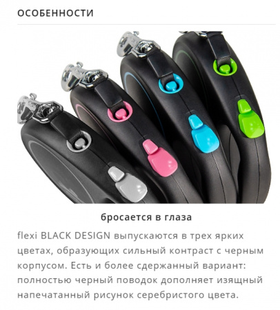 Рулетка Flexi Black Design М 5м лента черный-зеленый 
