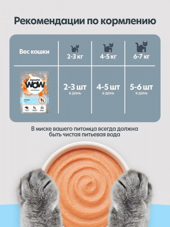 Влажный корм AlphaPet WOW Superpremium для котят, беременных и кормящих кошек, паштет с лососем, 85г