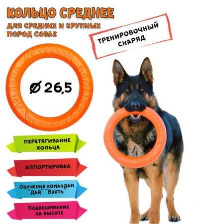 Игрушка Кольцо Doglike 8-мигранное среднее оранжевое, для средних и крупных пород собак диметр 26,5см