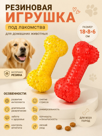 Косточка под лакомства Чистый Котик, для собак, красный, 18см