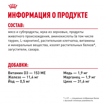 Влажный корм ROYAL CANIN Appetite Control Care для взрослых кошек, для контроля выпрашивания корма, мелкие кусочки в желе, 85г