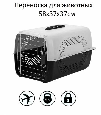 HP-A02 Авиа переноска для домашних животных "Чистый котик" 58*37*37см, серый