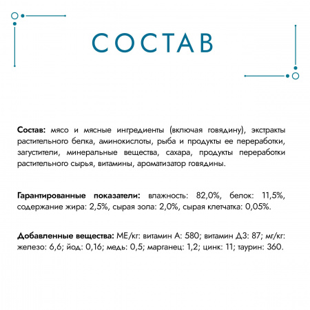 Влажный корм ГУРМЭ Желе Де-Люкс для взрослых кошек с говядиной в желе 75г