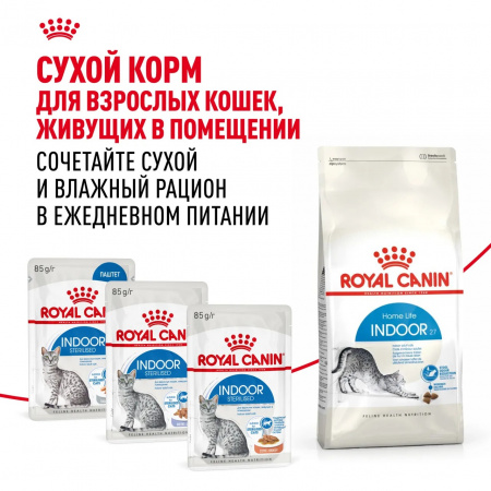Влажный корм ROYAL CANIN Indoor Sterilised для взрослых кастрированных и стерилизованных кошек, живущих в помещении, паштет, 85г