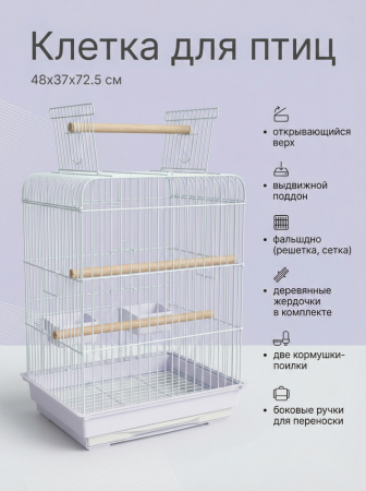 A4011-WT Клетка для птиц "Дом М" с жердью "Чистый котик" белый