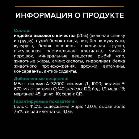 Сухой корм Purina PRO PLAN Sterilised Renal Plus для взрослых стерилизованных кошек, для поддержания здоровья почек, с индейкой, 10 кг