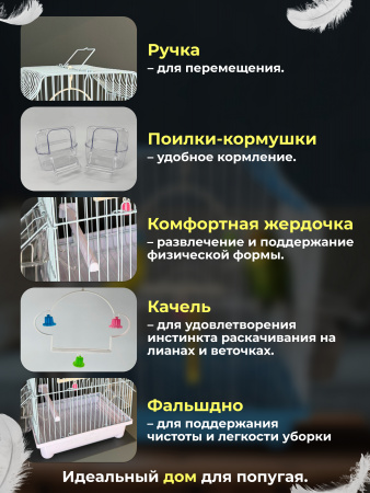 A1101-WT Клетка для птиц "Пагода S" Чистый котик" белый