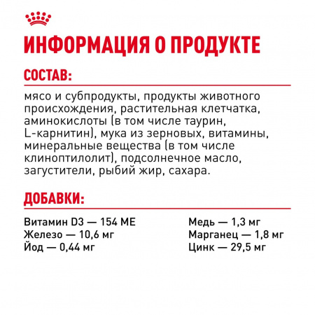Влажный корм ROYAL CANIN Indoor Sterilised для взрослых кастрированных и стерилизованных кошек, живущих в помещении, паштет, 85г