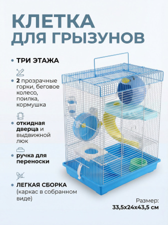  Клетка для грызунов "Вилла 2М" двухэтажная "Чистый котик" голубой
