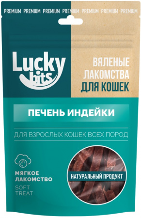 Лакомство Lucky bits Печень индейки для взрослых кошек всех пород, вяленое, 30г