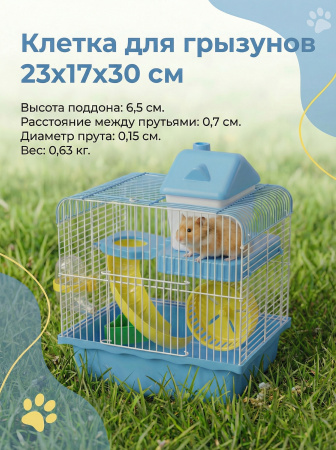 M1-BU Клетка для грызунов "Хаус 2S" двухэтажная "Чистый котик" голубой