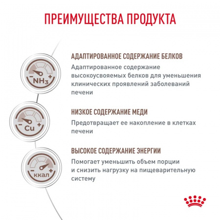 Сухой корм ROYAL CANIN Hepatic для взрослых кошек для поддержания функции печени 350г.