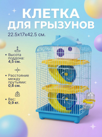 M004H-BU Клетка для грызунов "Домик 3" трёхэтажная "Чистый котик" голубой