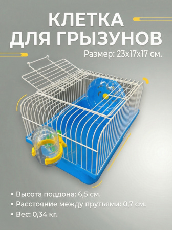 M2-BU Клетка для грызунов "Минихаус М" "Чистый котик" голубой